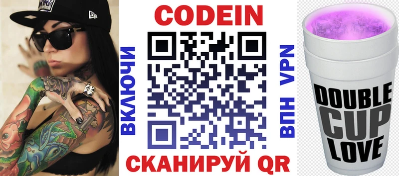 мега сайт  Пикалёво  Codein напиток Lean (лин) 